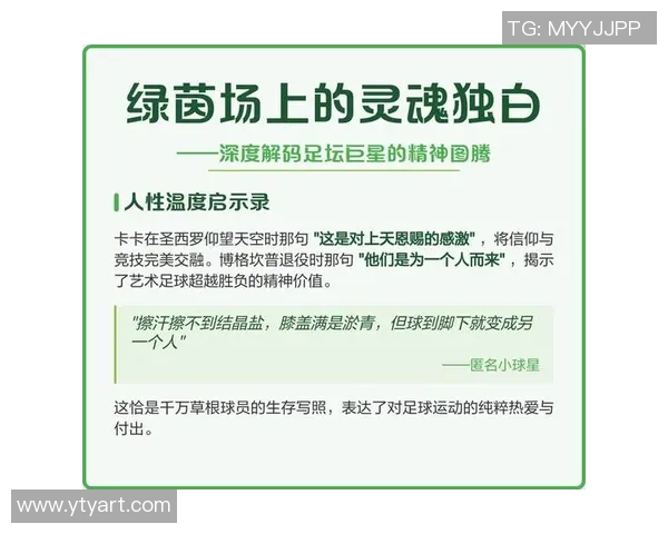 足球明星激励人生的经典语录短句汇总与分享 足球明星激励人生的经典语录短句汇总与分享