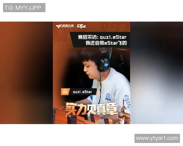 2026DOTA2节奏排名：EDG创新高