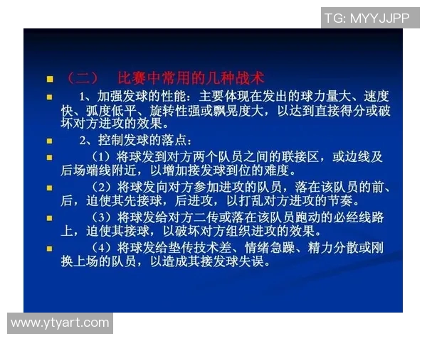 排球战术：南京排球队的整体压制体系